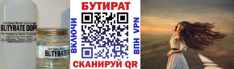Бутират 1.4BDO  Макарьев 