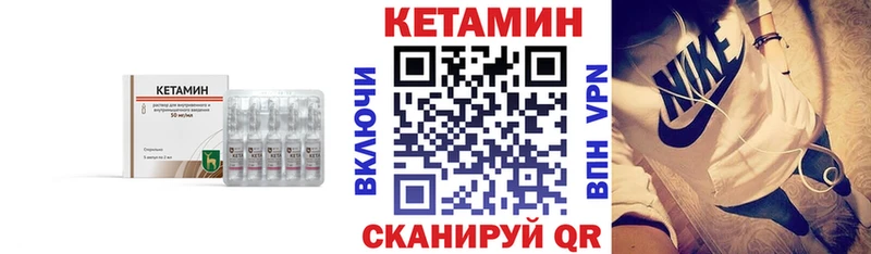 КЕТАМИН ketamine  мега зеркало  Макарьев 