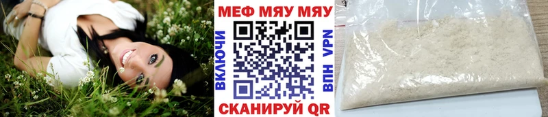 купить наркоту  Макарьев  ссылка на мегу ТОР  Мефедрон VHQ 