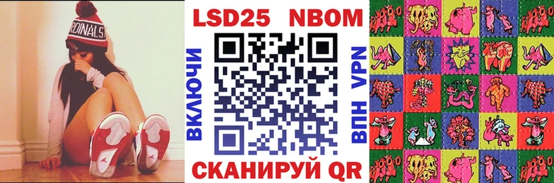 Марки 25I-NBOMe 1500мкг  Макарьев 
